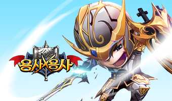 NEXON HeroXHero